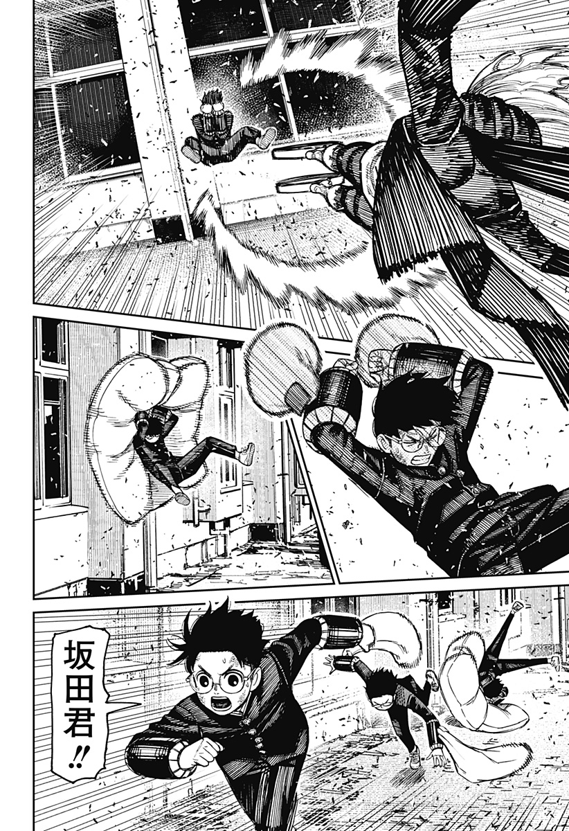 ダンダダン Chap 188 - Next Chap 189