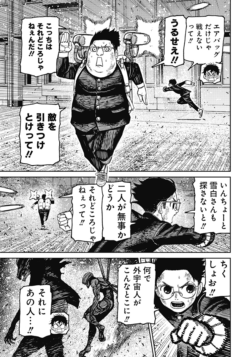 ダンダダン Chap 188 - Next Chap 189