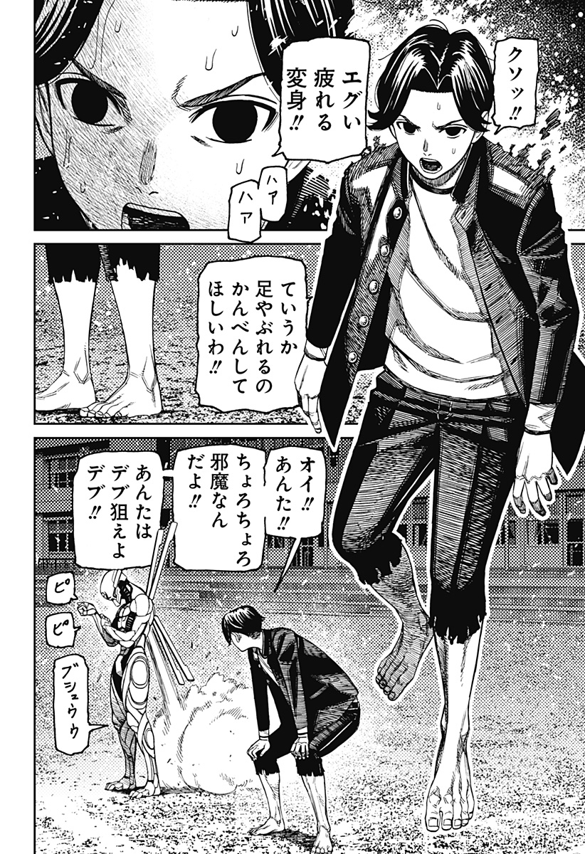 ダンダダン Chap 188 - Next Chap 189