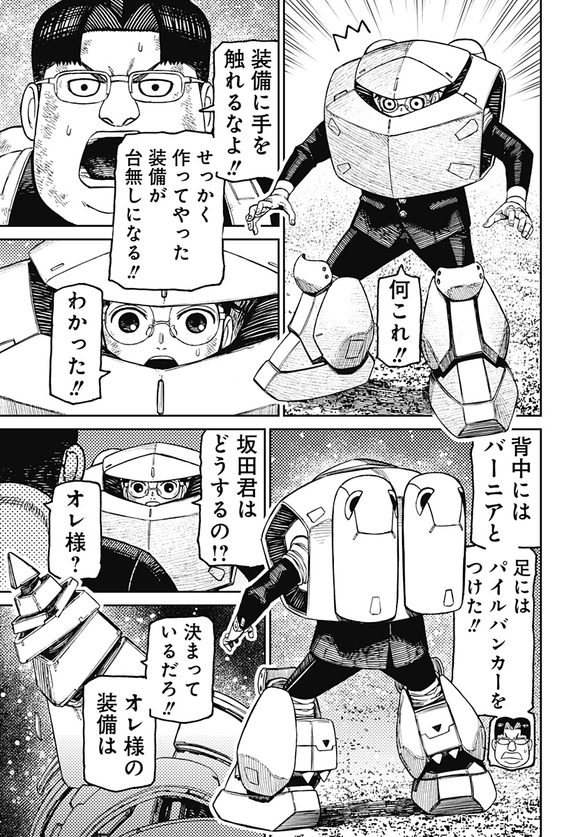 ダンダダン Chap 188 - Next Chap 189