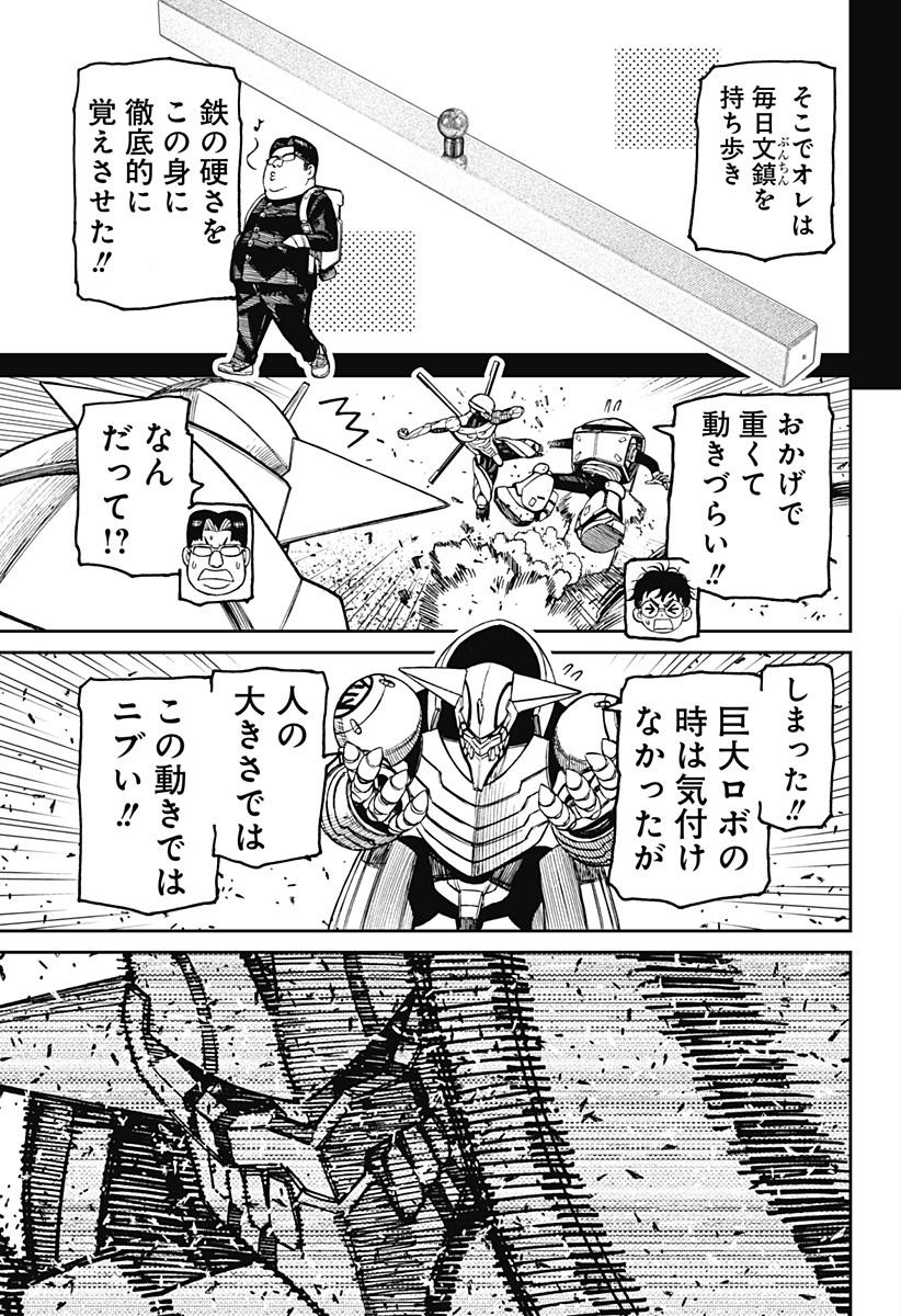 ダンダダン Chap 188 - Next Chap 189