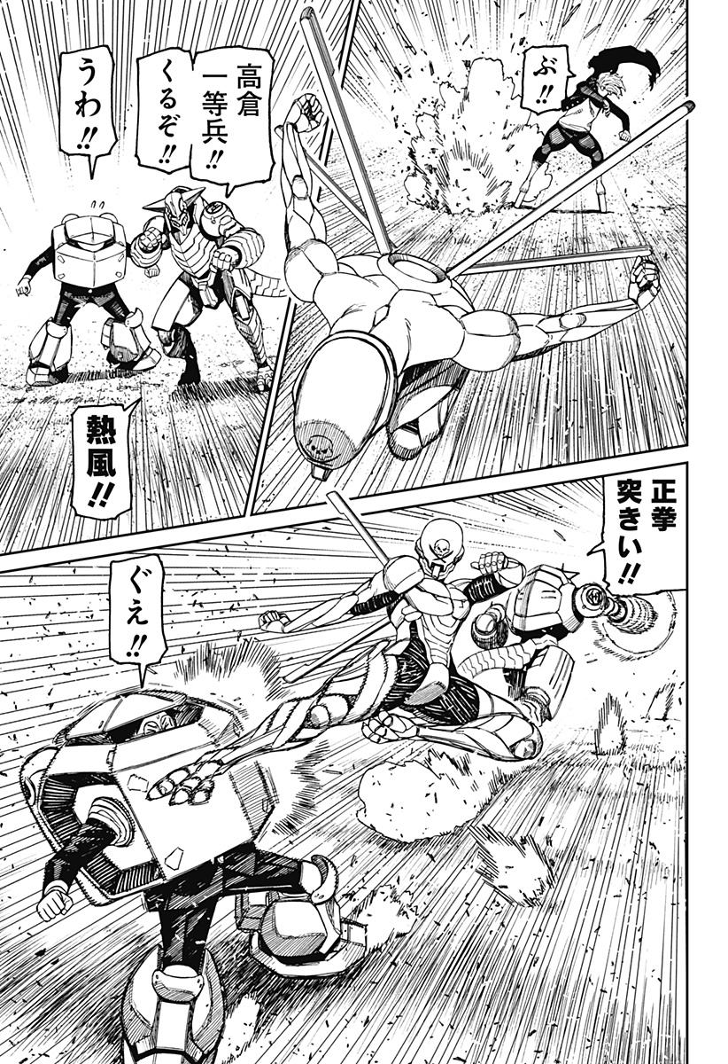 ダンダダン Chap 188 - Next Chap 189