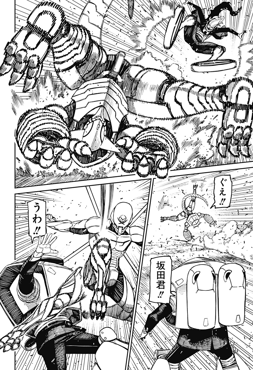 ダンダダン Chap 188 - Next Chap 189