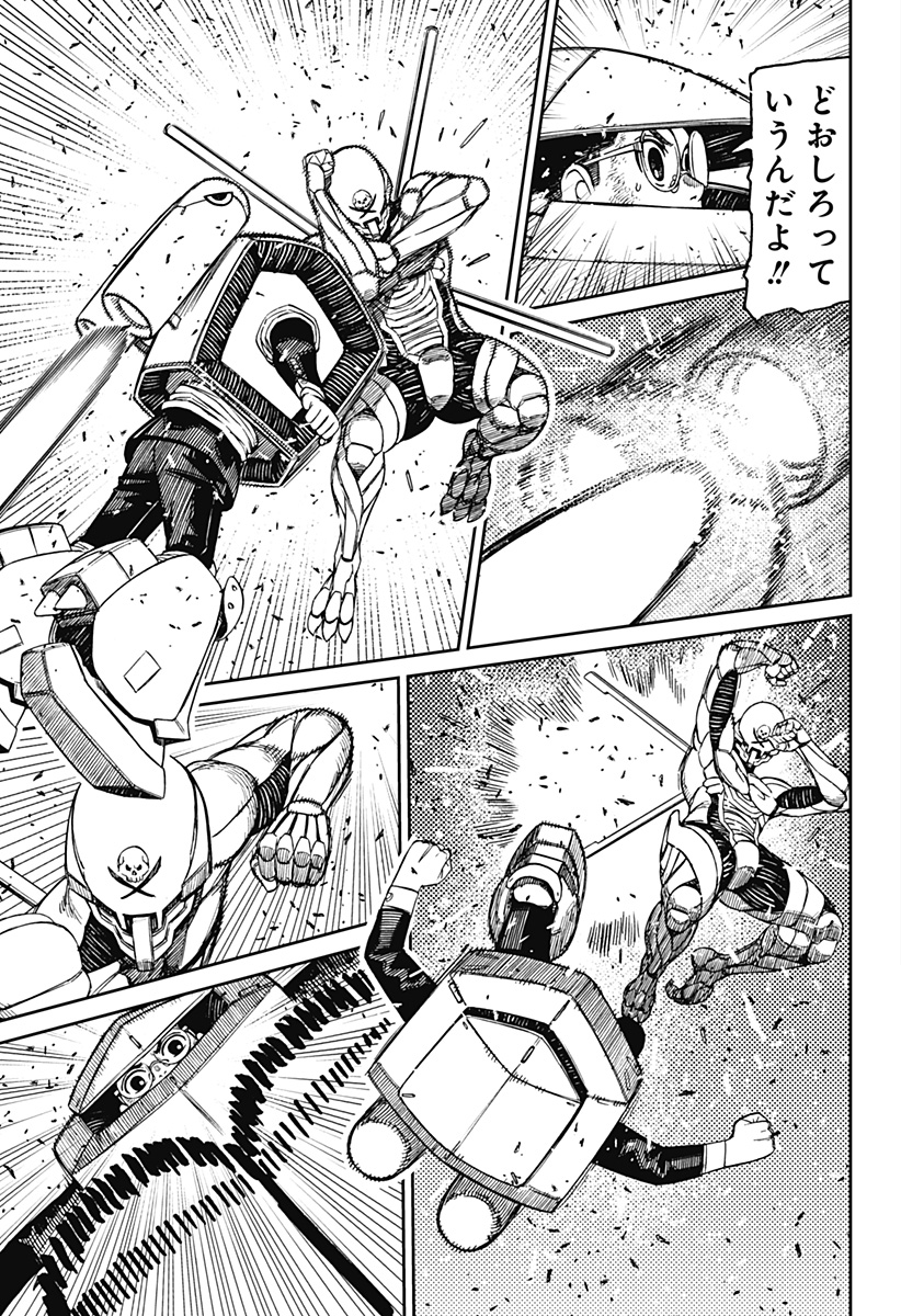 ダンダダン Chap 188 - Next Chap 189