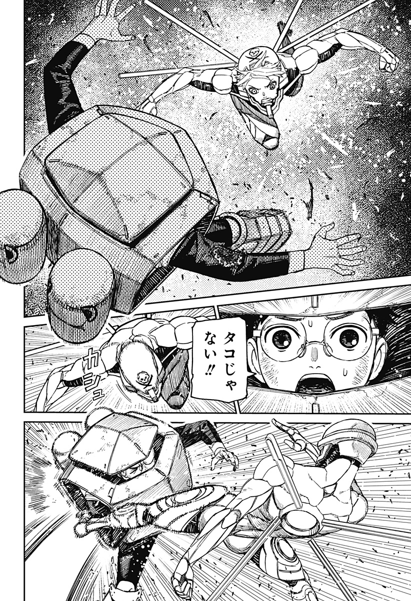 ダンダダン Chap 189 - Next Chap 190