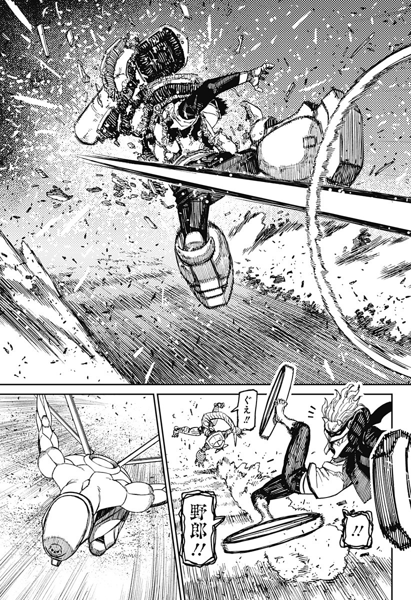 ダンダダン Chap 189 - Next Chap 190