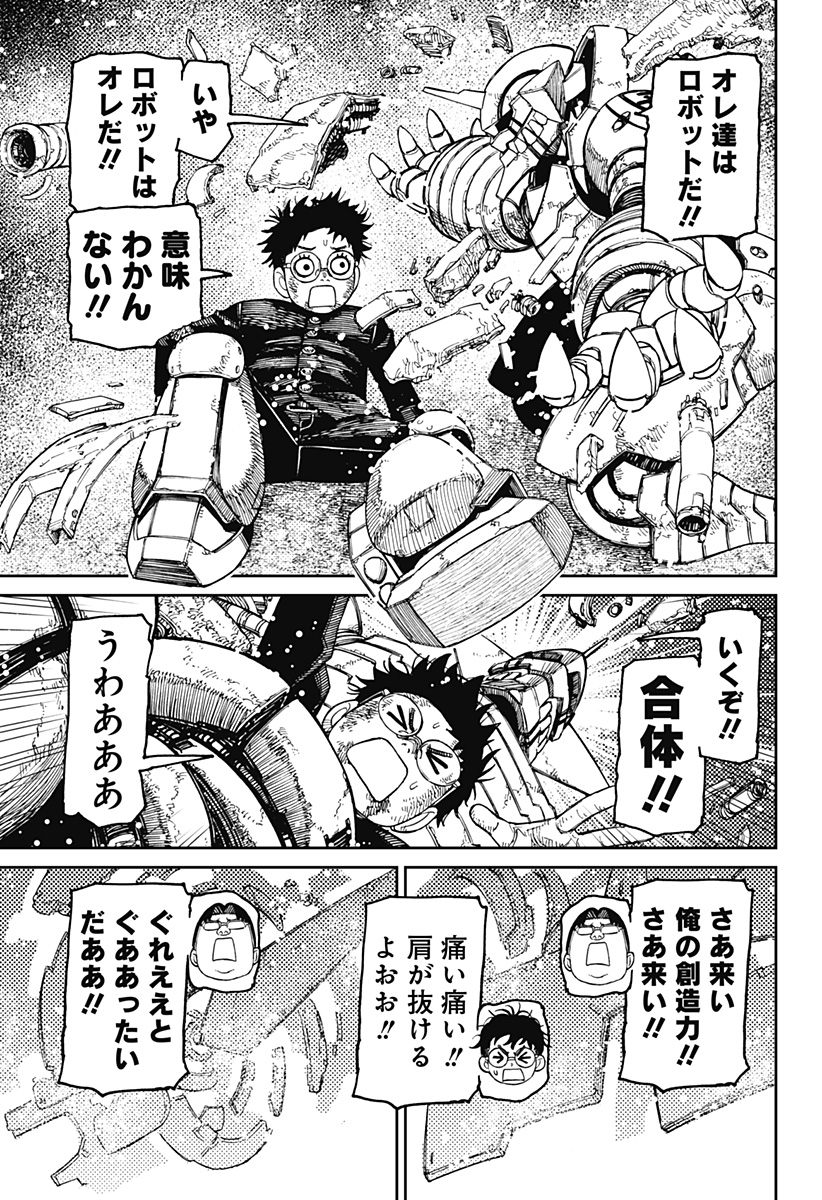 ダンダダン Chap 189 - Next Chap 190