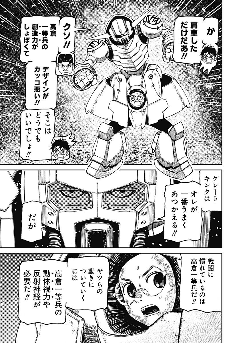 ダンダダン Chap 189 - Next Chap 190