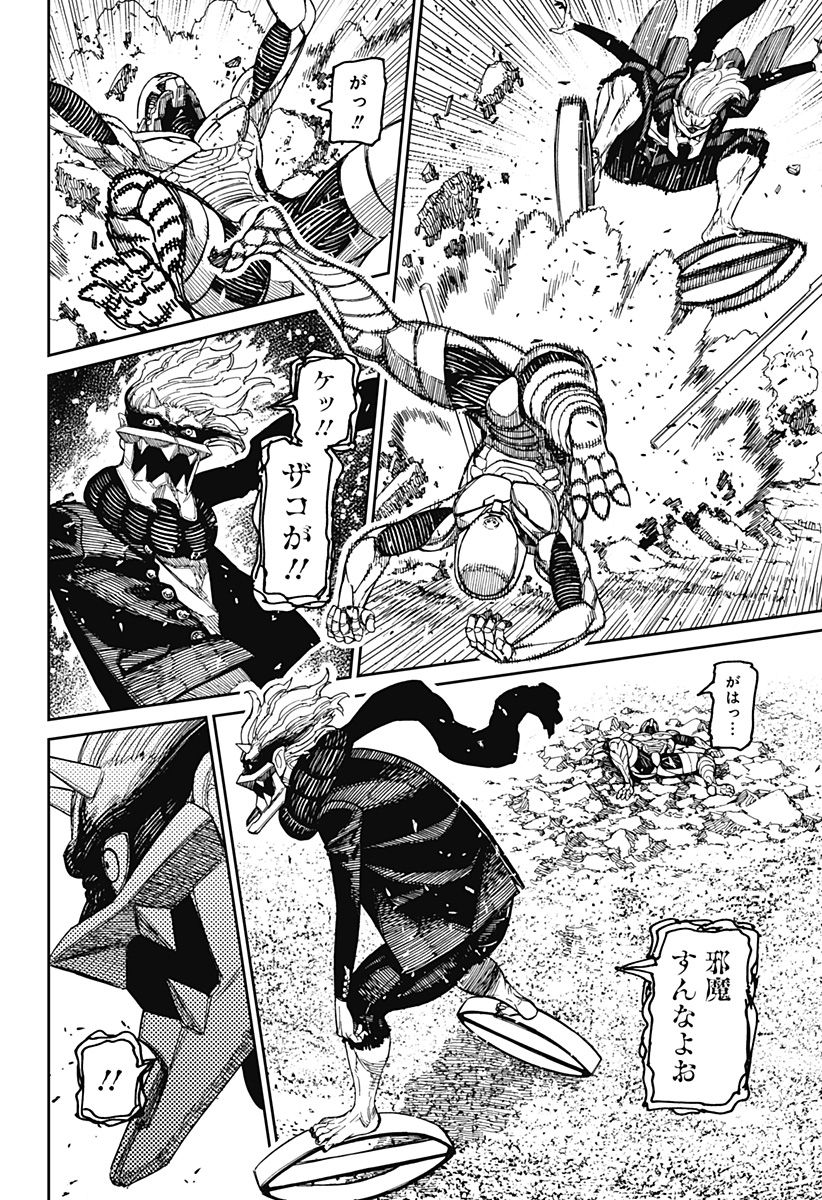 ダンダダン Chap 189 - Next Chap 190