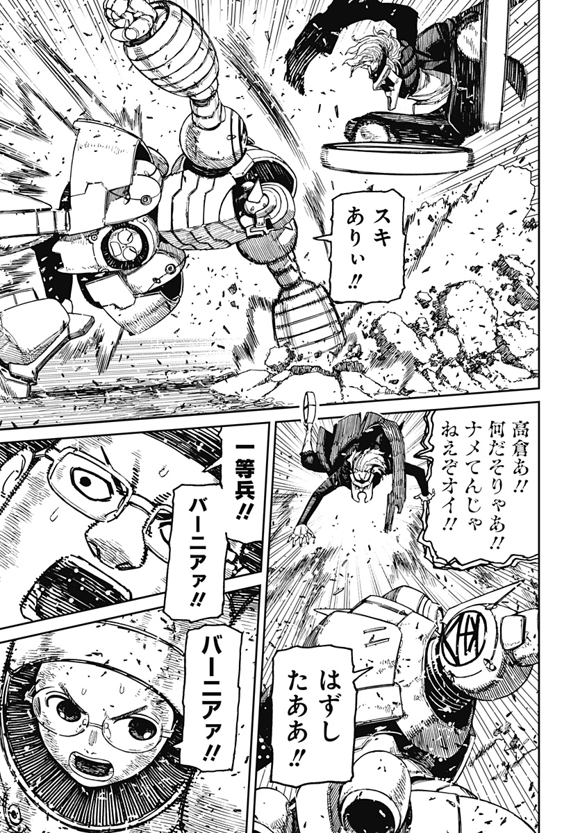 ダンダダン Chap 189 - Next Chap 190