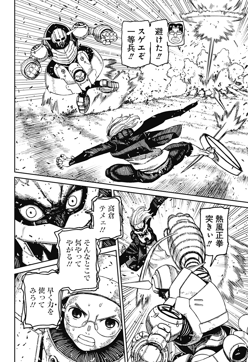 ダンダダン Chap 189 - Next Chap 190