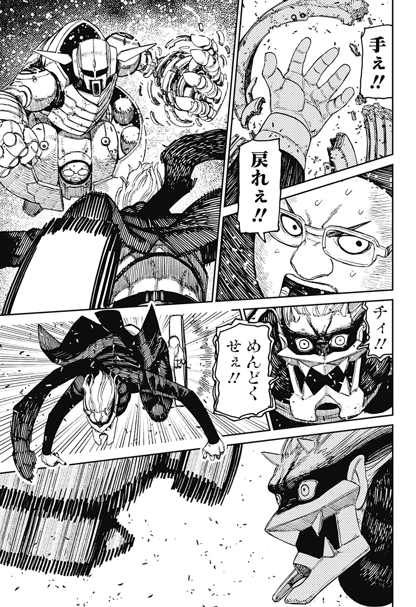 ダンダダン Chap 190 - Next Chap 191