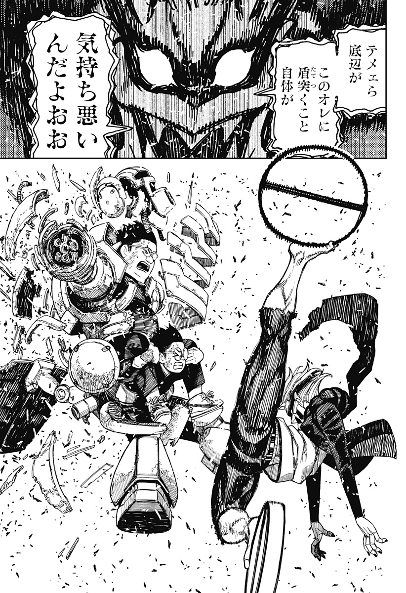 ダンダダン Chap 190 - Next Chap 191