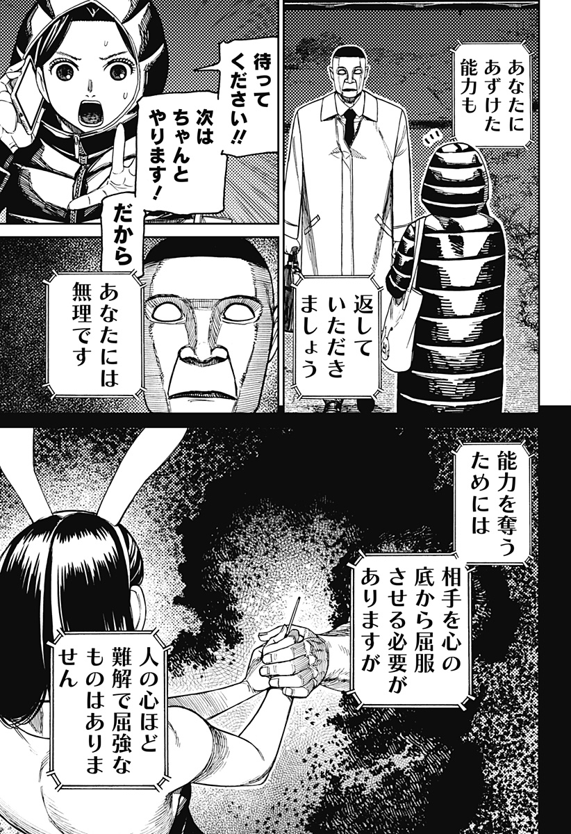 ダンダダン Chap 191 - Next Chap 192