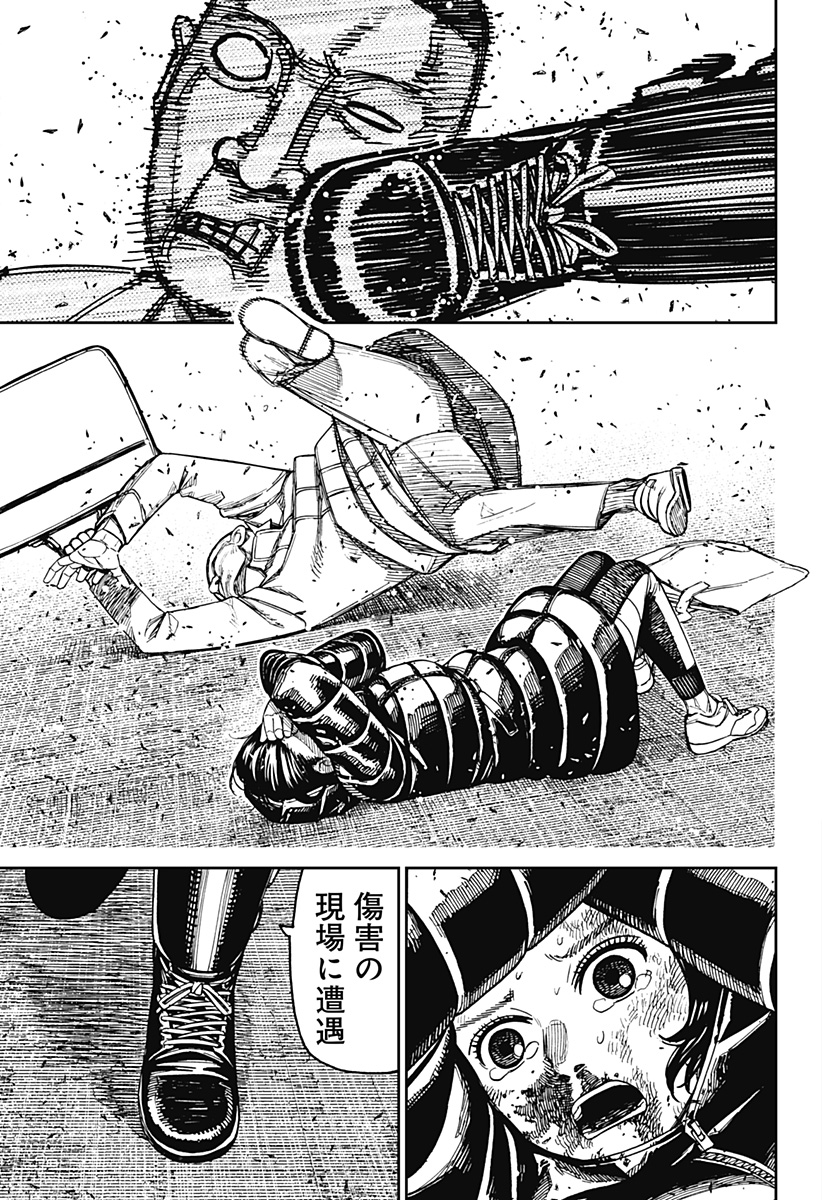 ダンダダン Chap 191 - Next Chap 192