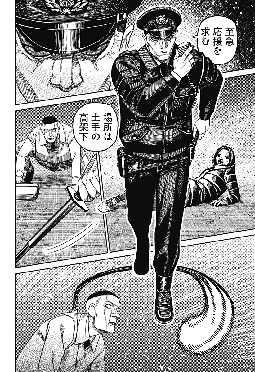 ダンダダン Chap 191 - Next Chap 192