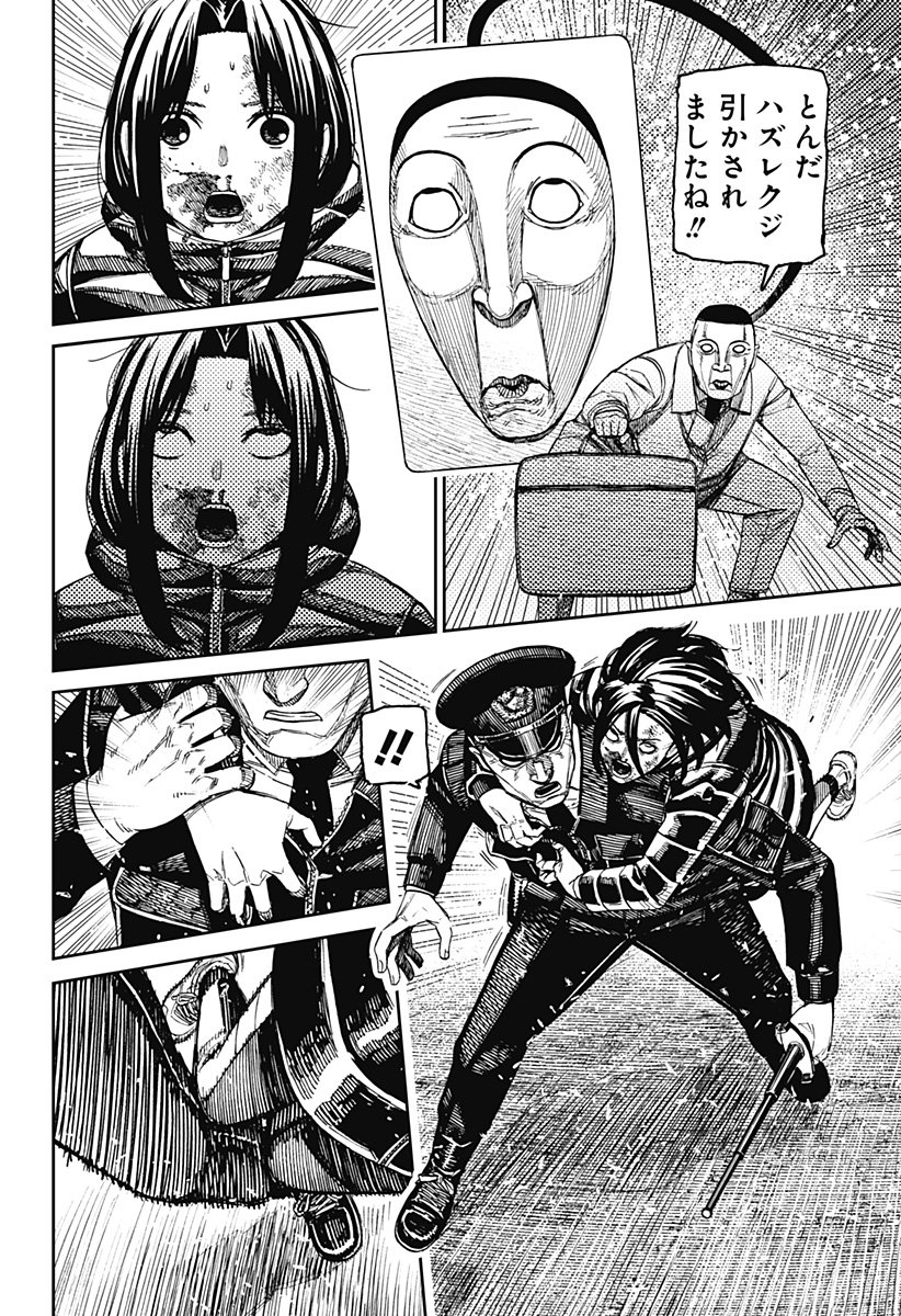 ダンダダン Chap 191 - Next Chap 192