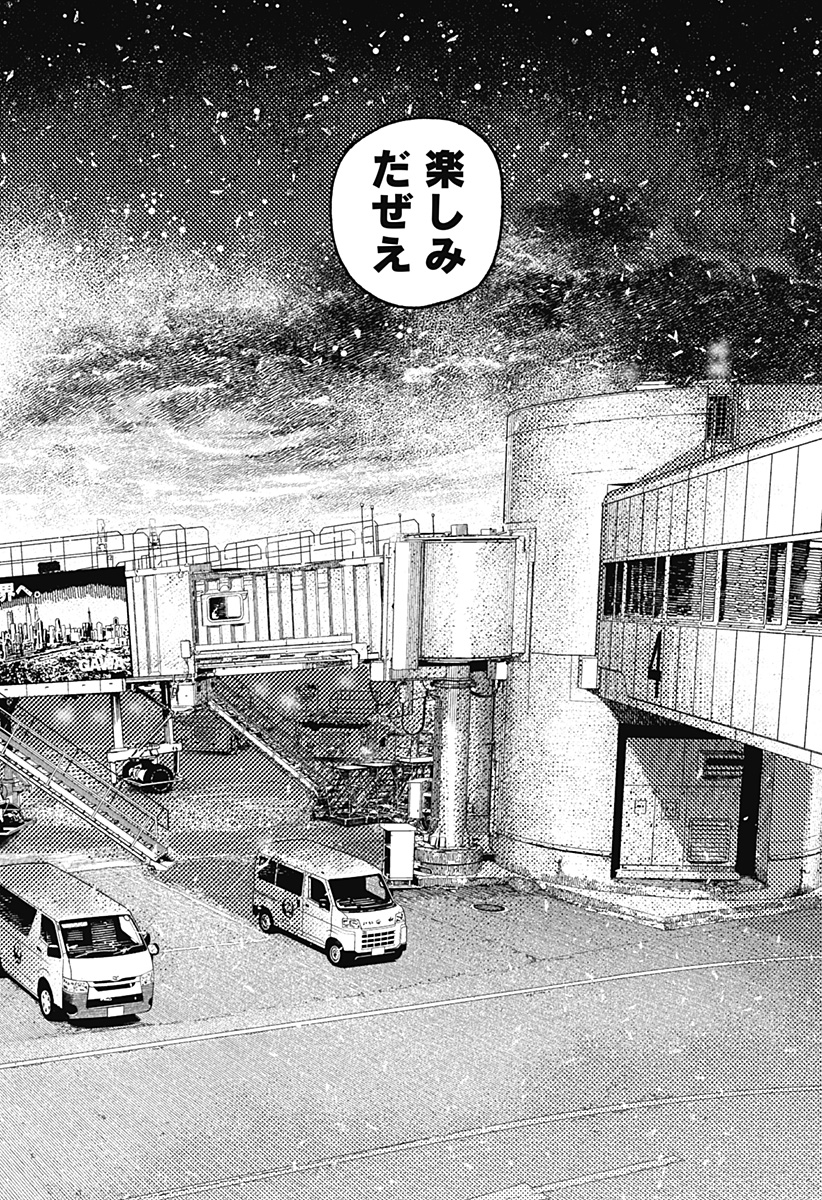 ダンダダン Chap 192 - Next Chap 193