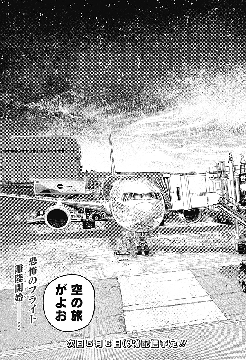 ダンダダン Chap 192 - Next Chap 193