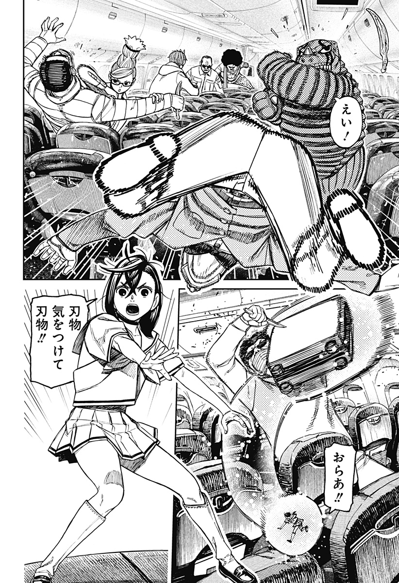 ダンダダン Chap 194 - Next Chap 195