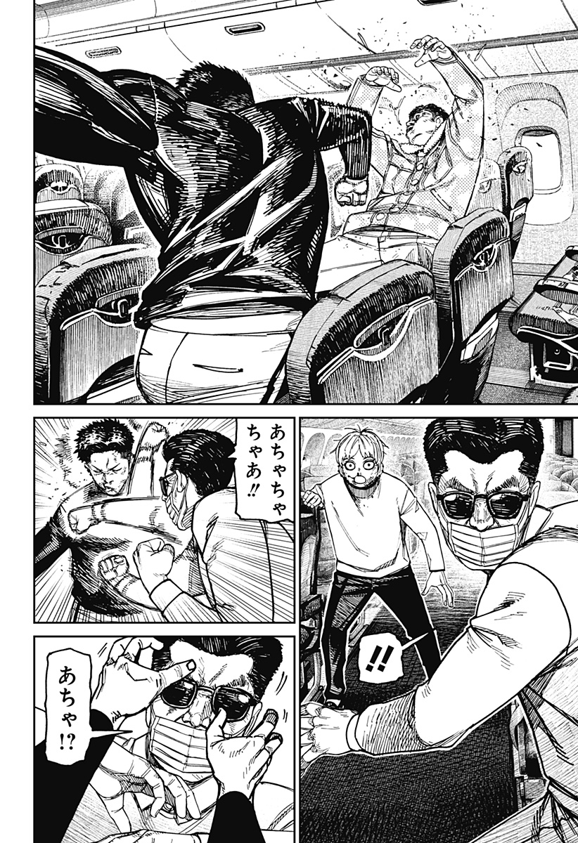 ダンダダン Chap 194 - Next Chap 195