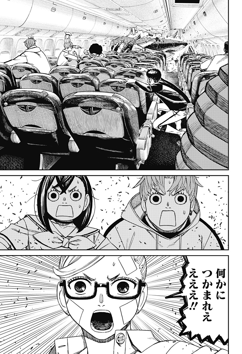 ダンダダン Chap 195 - Next Chap 196