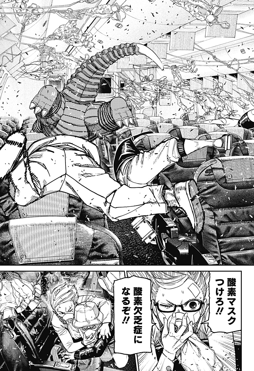 ダンダダン Chap 195 - Next Chap 196