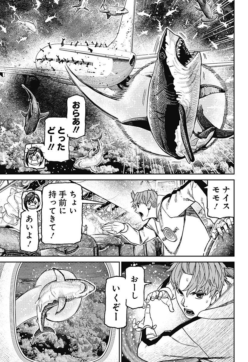 ダンダダン Chap 196 - Next Chap 197