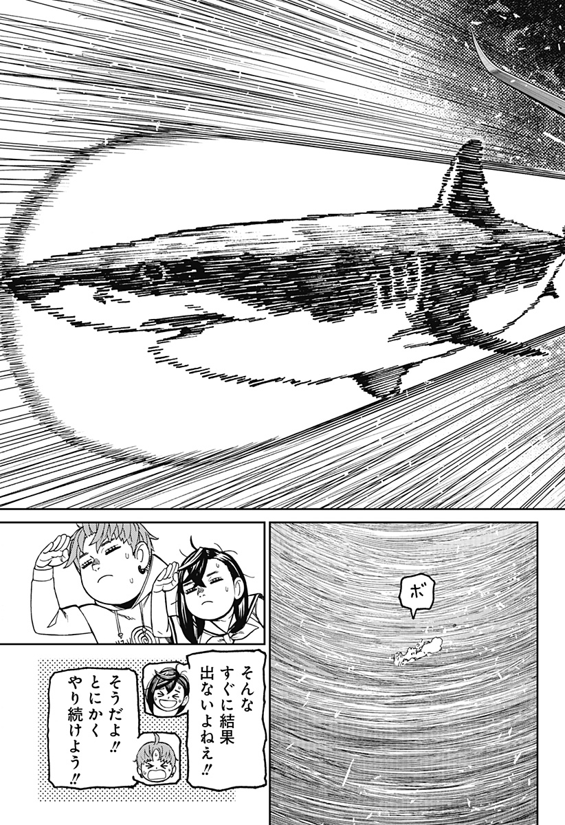 ダンダダン Chap 196 - Next Chap 197