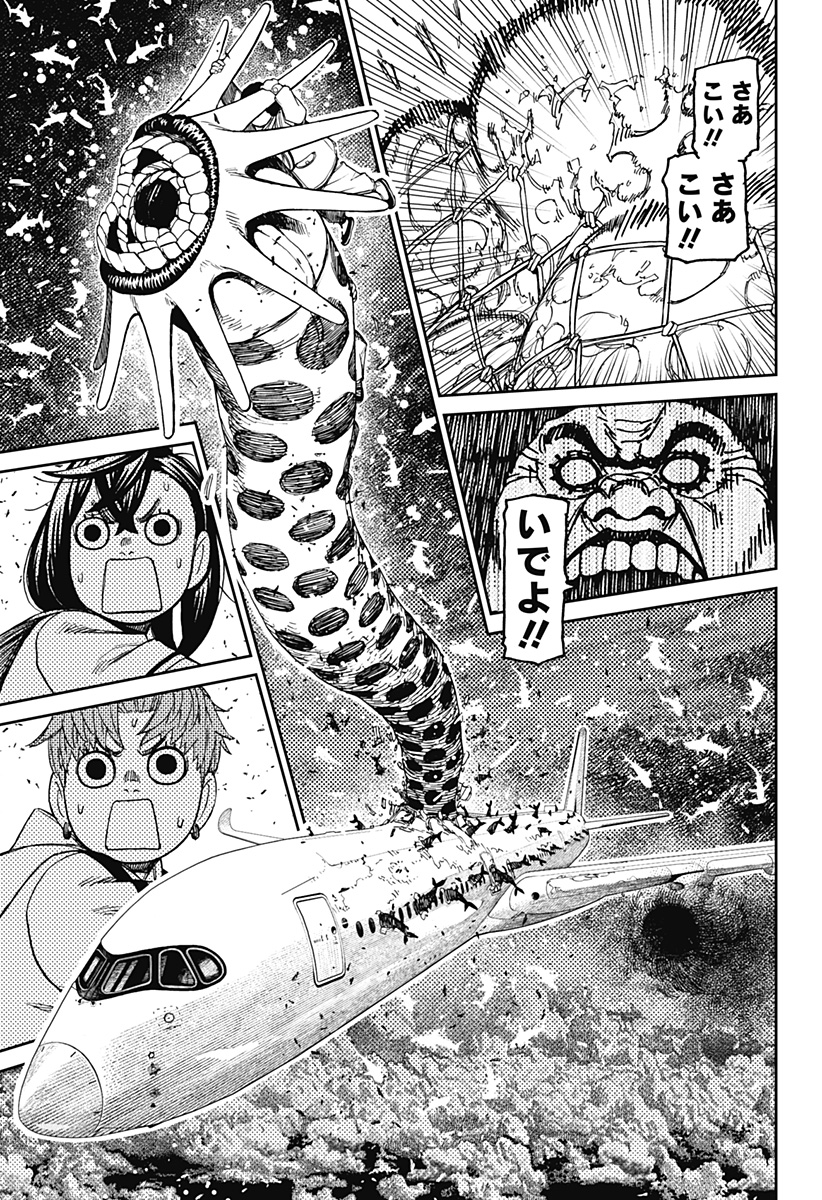 ダンダダン Chap 196 - Next Chap 197