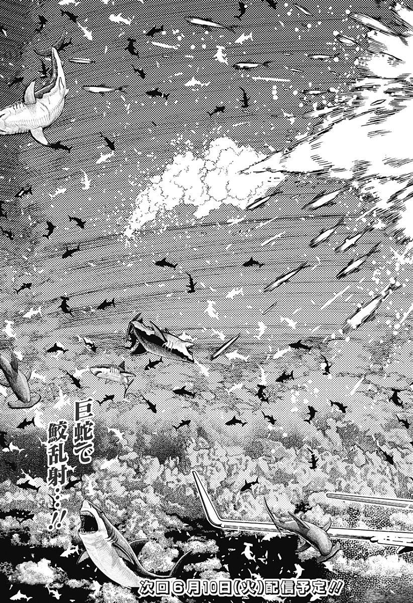 ダンダダン Chap 196 - Next Chap 197