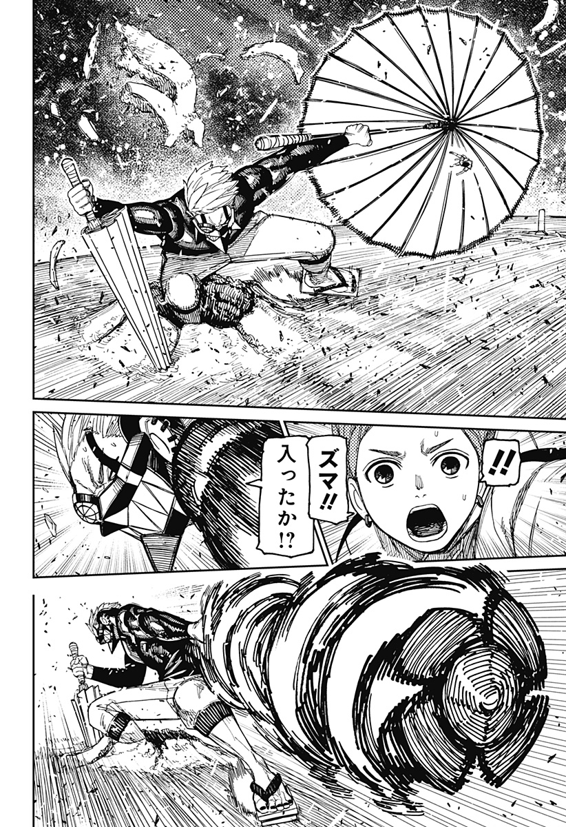 ダンダダン Chap 197 - Next Chap 198