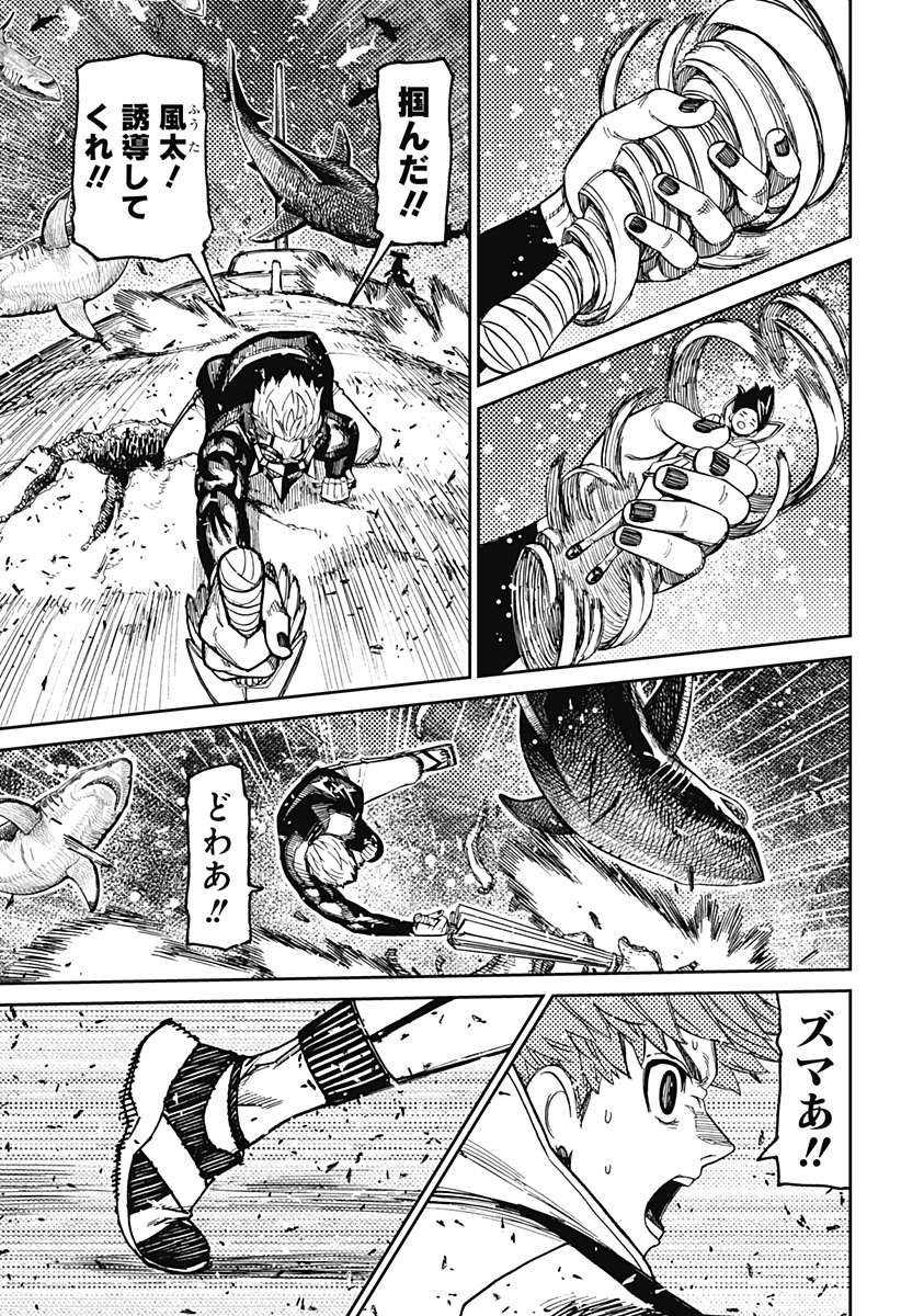 ダンダダン Chap 197 - Next Chap 198