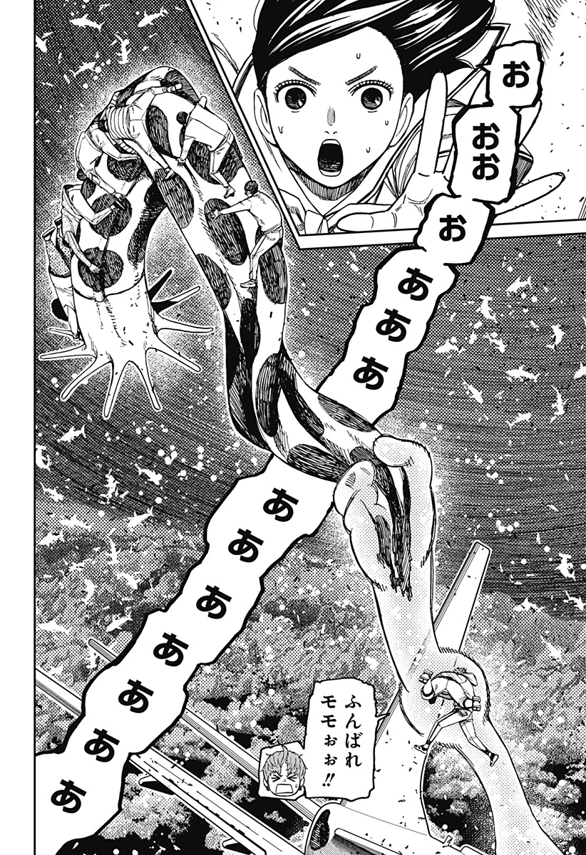 ダンダダン Chap 197 - Next Chap 198