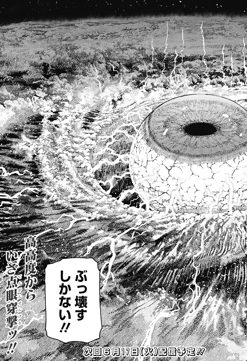 ダンダダン Chap 197 - Next Chap 198