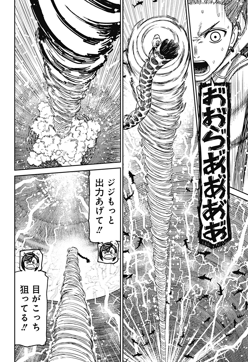 ダンダダン Chap 198 - Next Chap 199