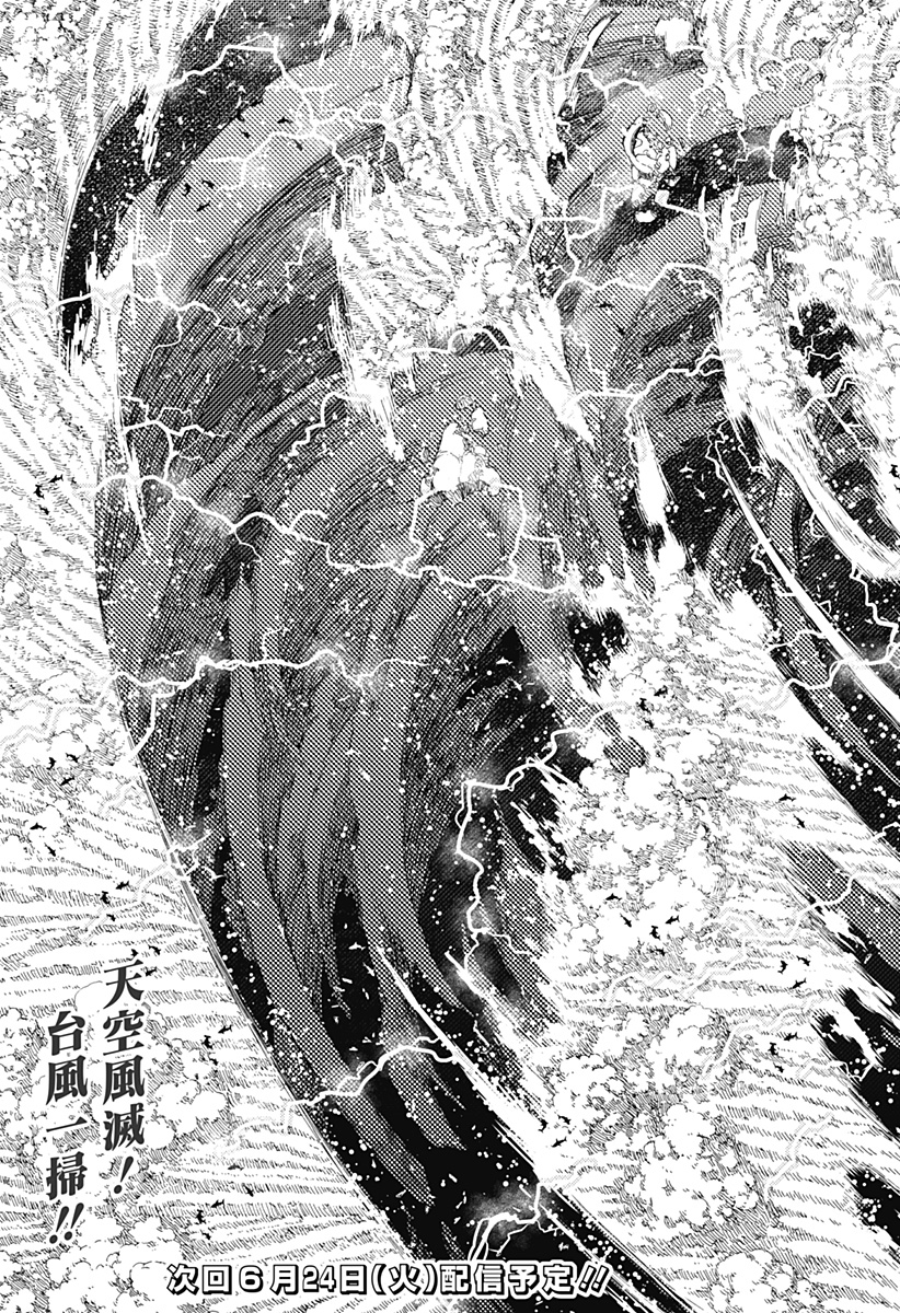 ダンダダン Chap 198 - Next Chap 199