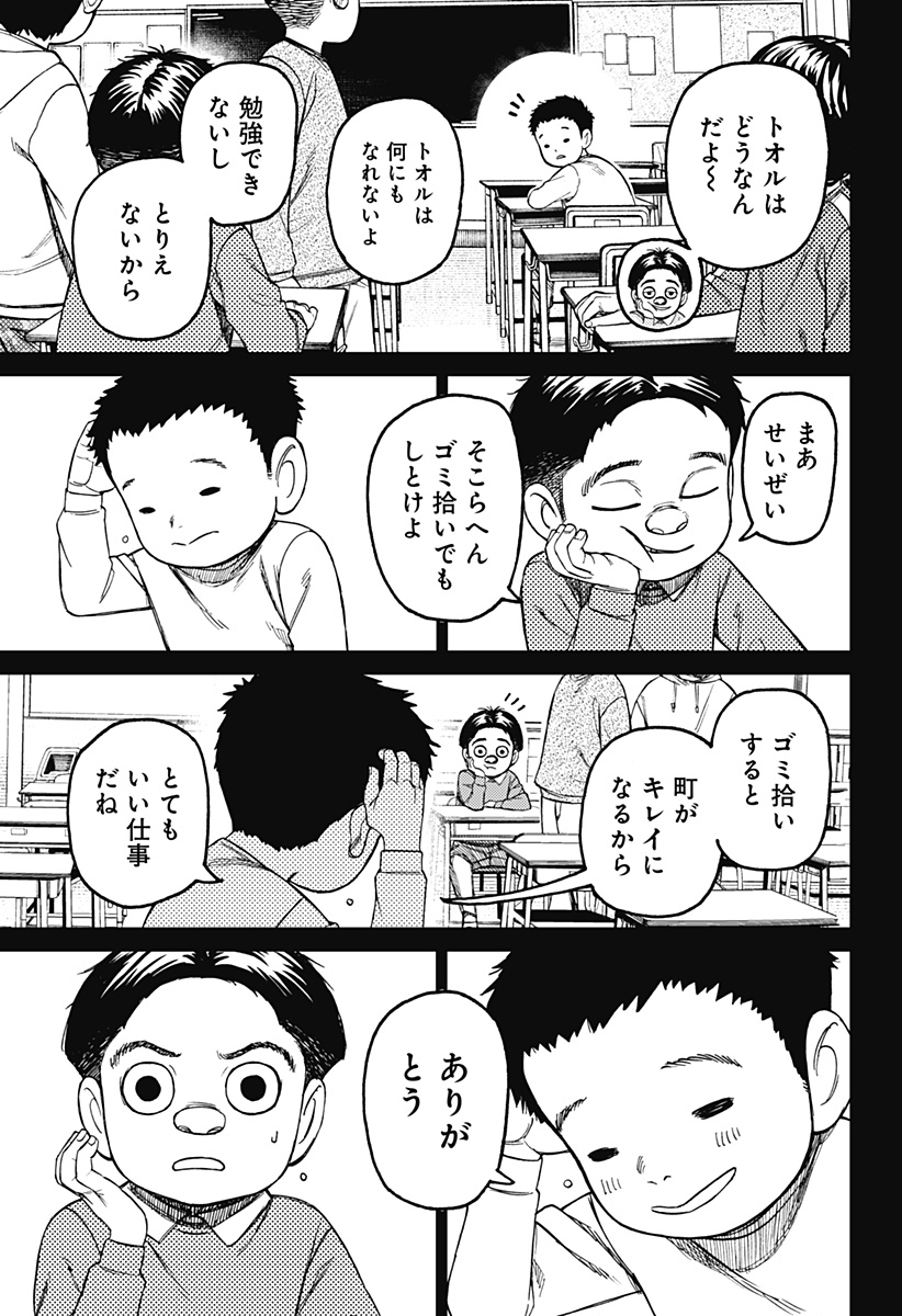 ダンダダン Chap 199 - Next Chap 200