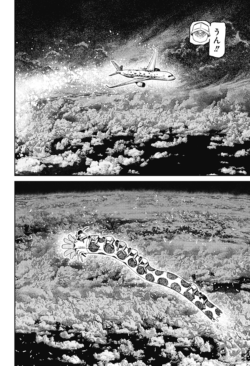 ダンダダン Chap 199 - Next Chap 200