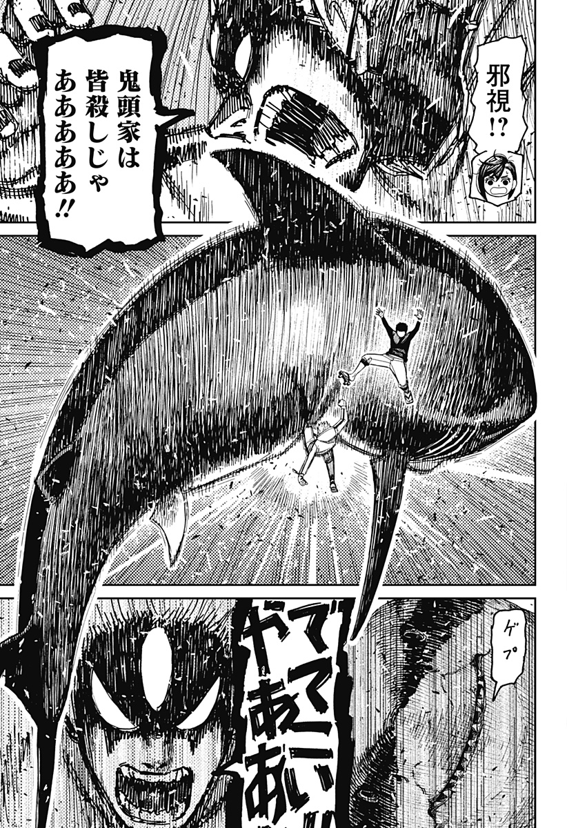 ダンダダン Chap 199 - Next Chap 200