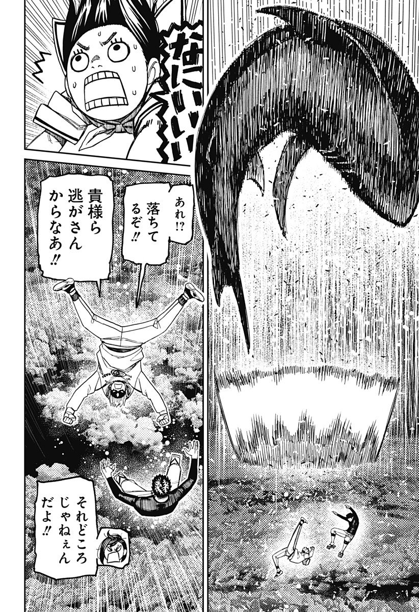 ダンダダン Chap 199 - Next Chap 200
