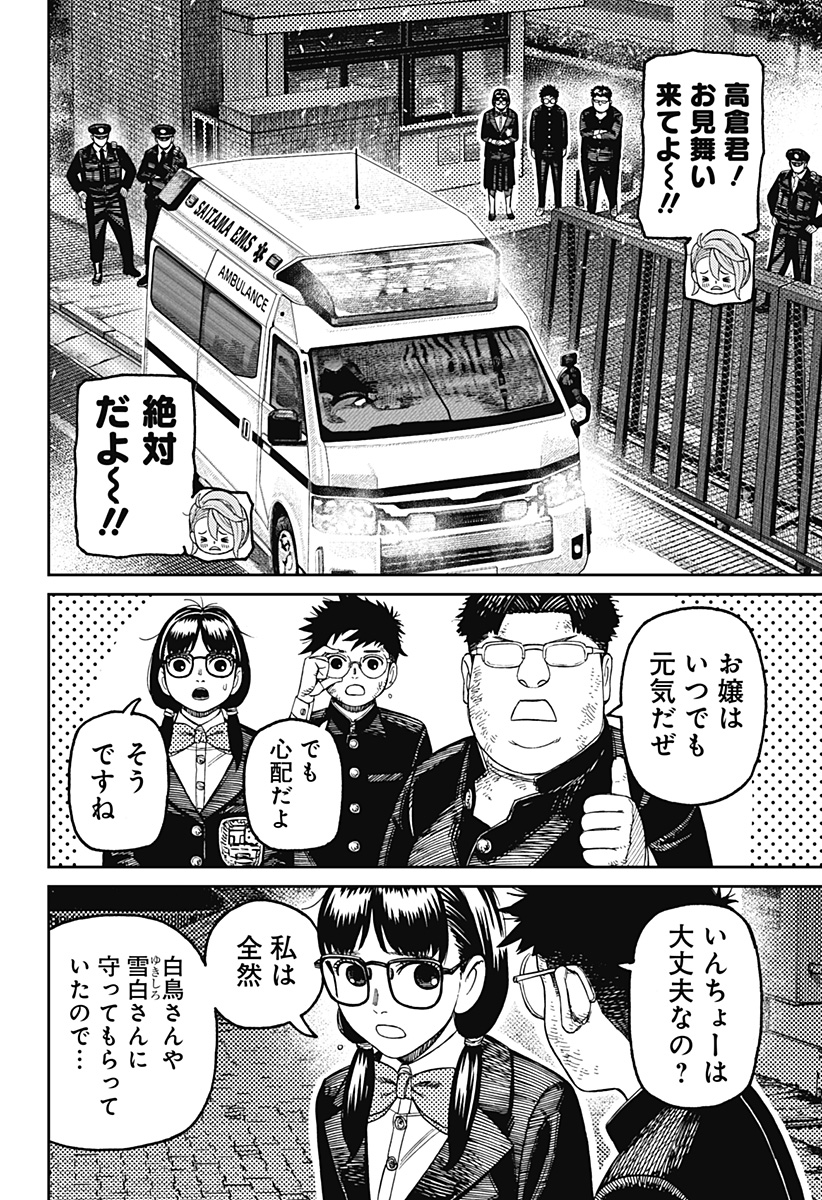 ダンダダン Chap 200 - Next Chap 201
