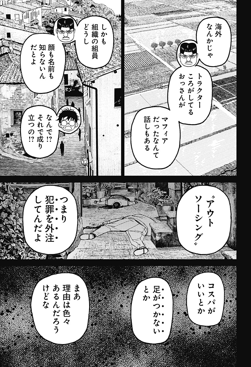 ダンダダン Chap 200 - Next Chap 201