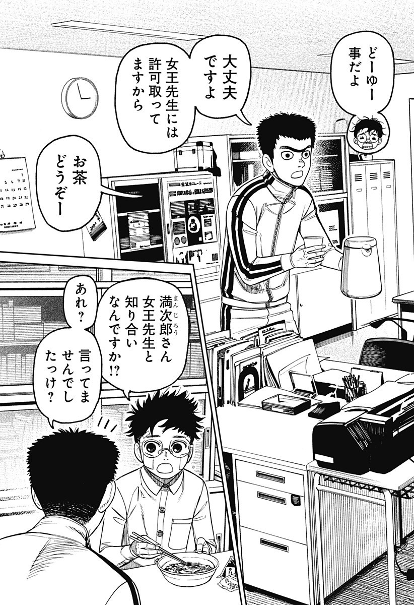 ダンダダン Chap 201 - Next Chap 202