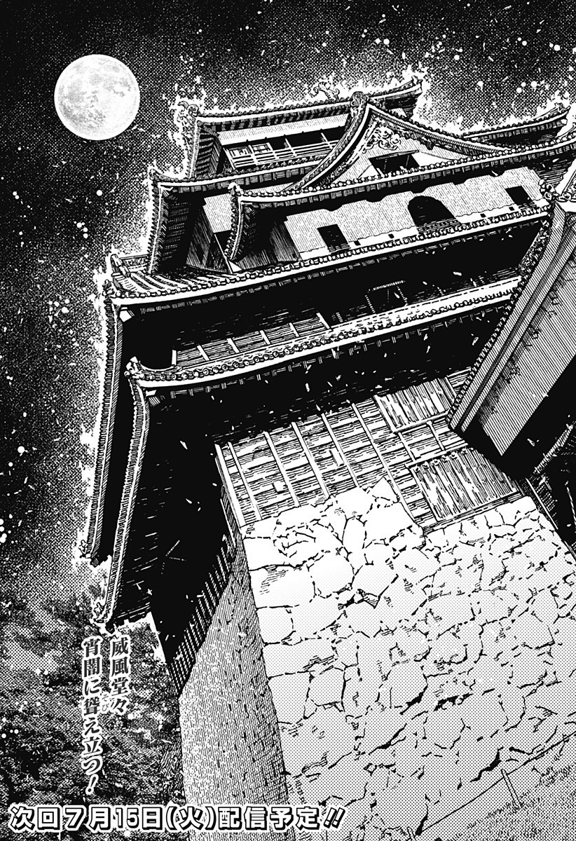 ダンダダン Chap 201 - Next Chap 202