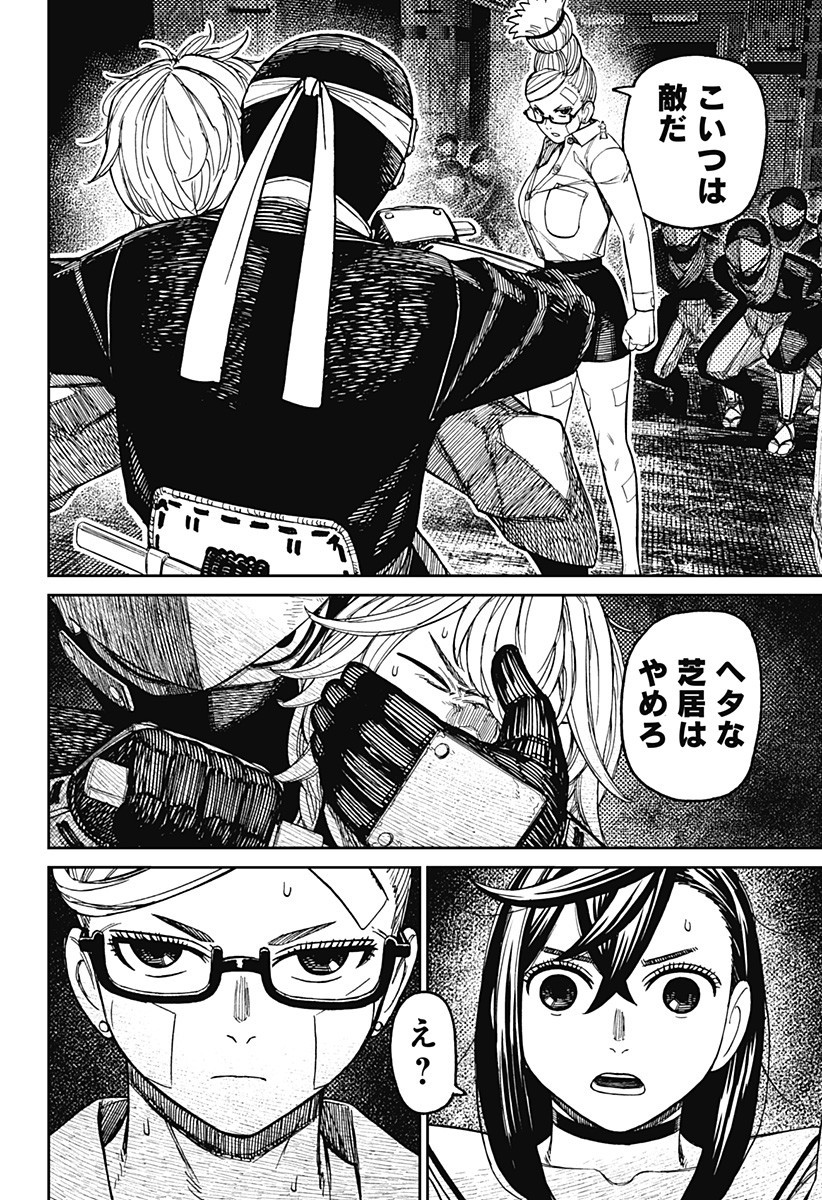 ダンダダン Chap 202 - Next Chap 203