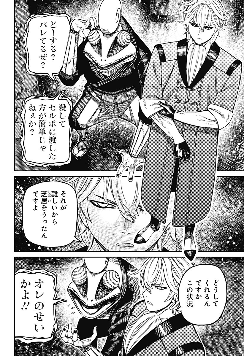 ダンダダン Chap 202 - Next Chap 203