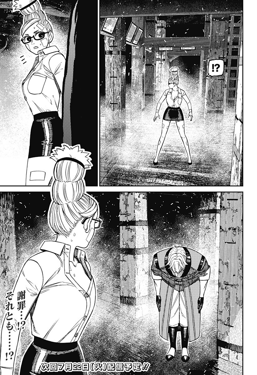 ダンダダン Chap 202 - Next Chap 203