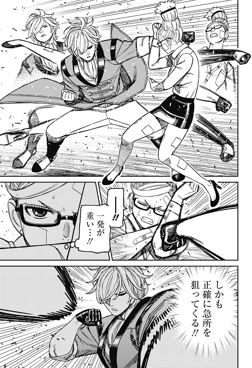 ダンダダン Chap 203 - Next Chap 204