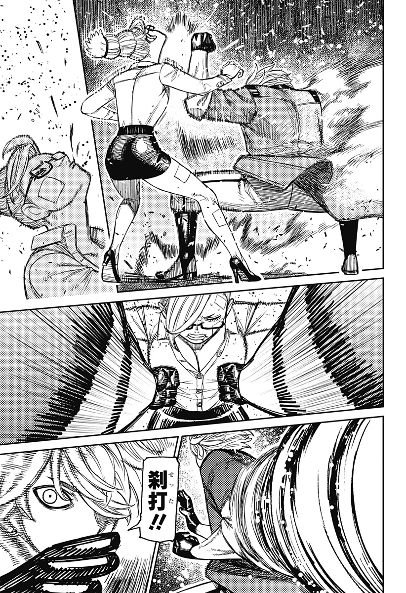 ダンダダン Chap 203 - Next Chap 204